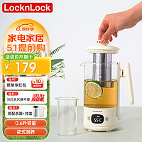 locknlock 乐扣乐扣 养生壶 0.6L煮茶壶办公室煮茶器家用玻璃花茶壶烧水壶电热水壶电炖壶