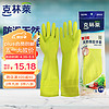 CLEANWRAP 克林莱 韩国进口手套 彩色橡胶手套 清洁手套 家务手套 洗碗手套 小号CR-8