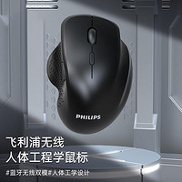 PHILIPS 飞利浦 SPK7624无线蓝牙双模办公鼠标人体工程学设计电池版