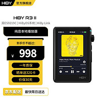 海贝音乐 HiBy R3 II 音频播放器 4.4+3.5mm 黑色