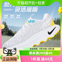 88VIP：NIKE 耐克 MOTIVA波浪鞋女训练运动鞋抓地舒适缓震跑步鞋DV1238-100