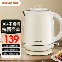 Joyoung 九阳 电热水壶家用开水煲电水壶不锈钢烧水壶1.5L养生壶