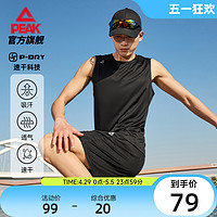 PEAK 匹克 速干套装丨无袖跑步套装夏季男宽松透气健身训练运动套装女