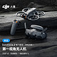  DJI 大疆 Avata 2 畅飞套装（单电池版）第一视角航拍无人机 飞行眼镜体感操控+128G内存卡　