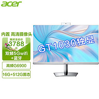 acer 宏碁 27英寸独显4G一体机电脑游戏电竞设计办公家用摄像头全套 12代G6900/16G/512G/独显4G