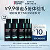 BIOTHERM 碧欧泉 男士护肤套装 (水动力洁面乳1ml*5+保湿爽肤水1ml*5+全新水动力保湿乳1ml*5)