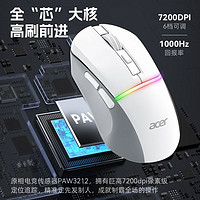 百亿补贴：acer 宏碁 无线鼠标蓝牙三模游戏办公有线可充电通用宏编程RGB灯效