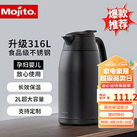 mojito 木吉乇 家用316L不锈钢保温壶户外保温瓶暖壶暖瓶黑色2L