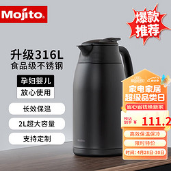 mojito 木吉乇 家用316L不锈钢保温壶户外保温瓶暖壶暖瓶黑色2L