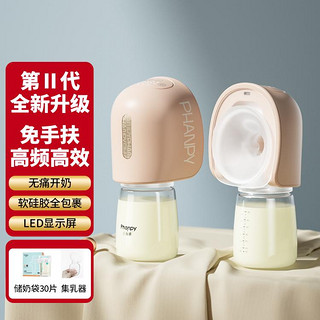Phanpy 小雅象 免手扶电动吸奶器穿戴式便携全自动无痛集奶器挤奶器
