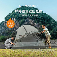 BSWolf 北山狼 加厚防暴雨户外帐篷便携式轻量化铝合金双人露营野营野外