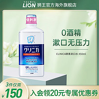 LION 狮王 齿力佳酵素漱口水无酒精杀菌除口臭除异味日本进口 450ml