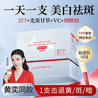 LUCENBASE 透真 多肽修护冻干粉精华液20支 蓝铜胜肽修复红血丝角质屏障舒缓敏肌