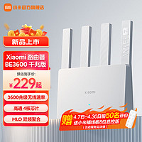 Xiaomi 小米 路由器BE3600千兆版