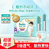 Pampers 帮宝适 一级帮拉拉裤尿不湿L/L+/XL纸尿裤婴儿超薄透气尿片尿布湿