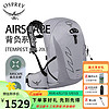 OSPREY Tempest 20L暴风20升户外旅行越野徒步女性大容量双肩背包 浅灰色 WXS/S