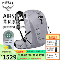 OSPREY Tempest 20L暴风20升户外旅行越野徒步女性大容量双肩背包 浅灰色 WXS/S