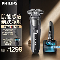 PHILIPS 飞利浦 肌能感应系列 S8850 电动剃须刀