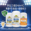 natures way 儿童学生三倍DHA胶囊50粒*2瓶+维C维D+锌咀嚼片75片