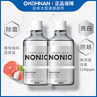 LION 狮王 日本LION狮王 NONIO漱口水600ml