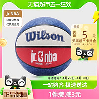 88VIP：Wilson 威尔胜 PU篮球 5号