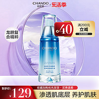 CHANDO 自然堂 雪域精粹纯粹滋润精华液40ml