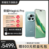 HONOR 荣耀 Magic6 Pro 5G手机 第三代骁龙8芯片