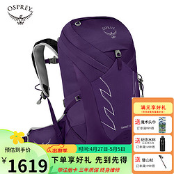 OSPREY Tempest 暴风户外旅行登山徒步双肩背包大容量女款 紫色 24L WXS/S