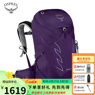 OSPREY Tempest 暴风户外旅行登山徒步双肩背包大容量女款 紫色 24L WXS/S