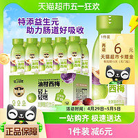 88VIP：轻上 油柑西梅酸奶饮品0添加蔗糖220ml*10瓶