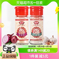 88VIP：JUMEX 极美滋 包邮极美滋食用纯洋葱粉大蒜粉62g薯条烘焙撒粉烧烤调料牛排胠腥