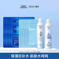 Rellet 颐莲 玻尿酸补水喷雾300ml