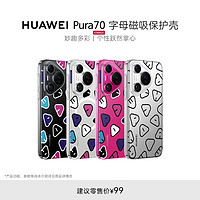 HUAWEI 华为 Pura 70 字母磁吸保护壳 手机保护壳 手机壳