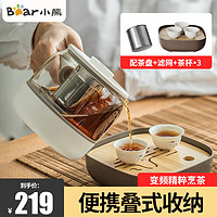 Bear 小熊 煮茶器煮茶壶电茶壶玻璃蒸茶器小巧恒温蒸茶壶3段文武火变频0.5L 带茶杯+茶盘ZCQ-A05S1