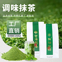 金桐宇治 宇治抹茶 调味含糖抹茶星冰乐抹茶拿铁甜点冰淇淋直饮炒酸奶甜品