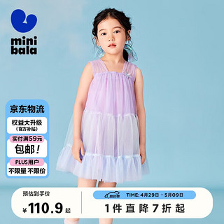 minibala迷你巴拉巴拉女童连衣裙夏纯棉甜美网纱蓬蓬裙231224111003 紫色70120