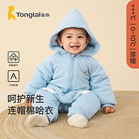 Tongtai 童泰 秋冬季1-24个月新生儿婴幼儿男女宝宝休闲外出衣服连帽棉哈衣