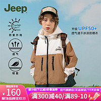 Jeep童装儿童防晒衣斗篷防紫外线2024夏季男女童防晒服薄款透气UP 白色 140cm