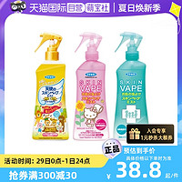 VAPE 未来 日本未来VAPE防叮咬喷雾 200ml