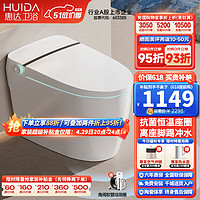 惠达（HUIDA）智能马桶家用卫生间一体式马桶大冲力抗菌加热座圈虹吸式坐便器 Q99T【高配款】轻智能脚感冲水 305坑距