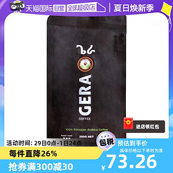 GERA 埃塞俄比亚GERA西达摩日晒精品咖啡豆500g原装空运进口