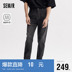 Semir 森马 森柔牛仔|商场同款牛仔裤男2024夏潮流复古小脚长裤103324124103