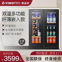 VINOPRO BU-96D红酒柜嵌入式纤薄风冷恒温茶叶家用双门冷藏柜冰吧