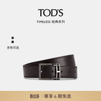 托德斯 TOD'S2024春夏男士TIMELESS双面皮革腰带3cm 棕/黑色 100cm