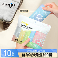 Freego 一次性内裤女纯棉独立装10条彩色日抛旅行出差孕妇产妇灭菌 XL码