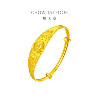 CHOW TAI FOOK 周大福 F232421 儿童龙年生肖黄金手镯 9.3g