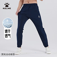 KELME 卡尔美 速干运动裤男士休闲裤足球跑步训练收腿束脚长裤薄款