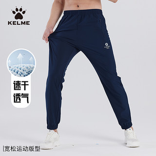 KELME 卡尔美 速干运动裤男士休闲裤足球跑步训练收腿束脚长裤薄款