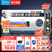 Midea 美的 F6032-MC6S(HE) 电热水器 60L