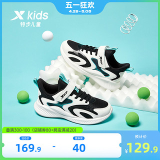 XTEP 特步 儿童2023春秋新款男童女童休闲鞋耐磨潮流大童运动鞋老爹鞋